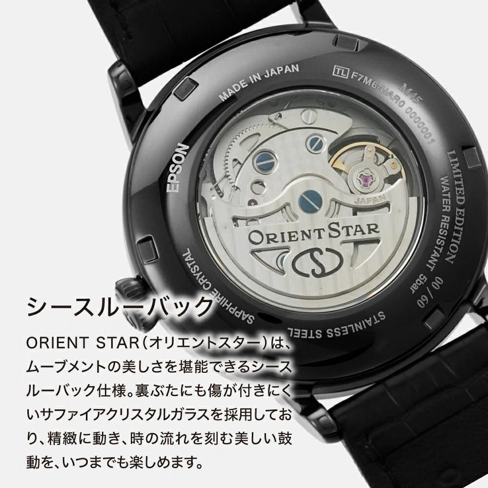 ラマン！美品！ オリエントスター オリエントスター【ORIENT STAR】2025年新作(男性向け)｜正規