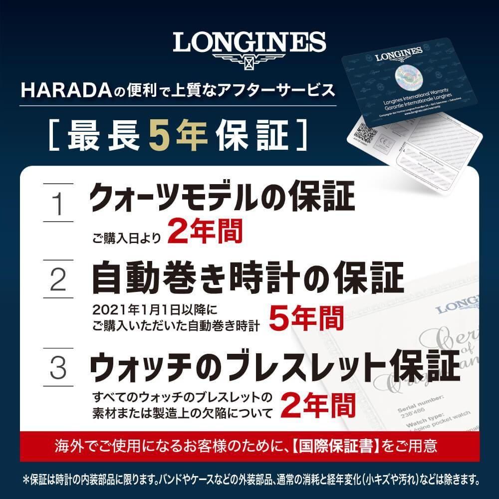  【世界限定1938本】 L2.826.4.53.2 LONGINES ロンジン ヘリテージ ミリタリー 43mm