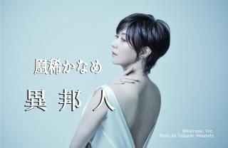 ذˮ͡(Cover ver) SONOCA  MUSIC CARD