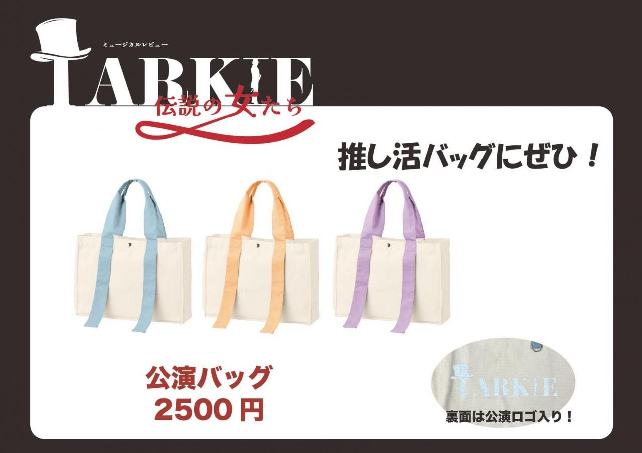 宝塚　鳳稀かなめ　プロデュース　フェニックスティアーズ　香水　50ml 3種類 宝塚 鳳稀かなめ プロデュース フェニックスティアーズ 香水
