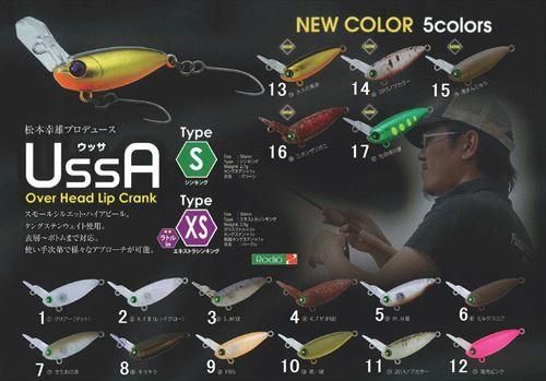 ロデオクラフト ウッサ S - ルアー用品