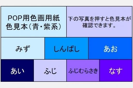 書　色紙　青は藍より出でて藍より青し　表装済み レインガード B7 黒 | 日本ノート株式会社