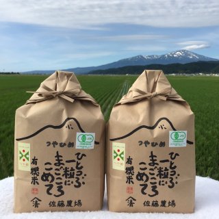 令和5年産 有機栽培米つや姫6kg（3kg袋×2個入り）