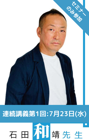 7/23() ߥʡΤ á