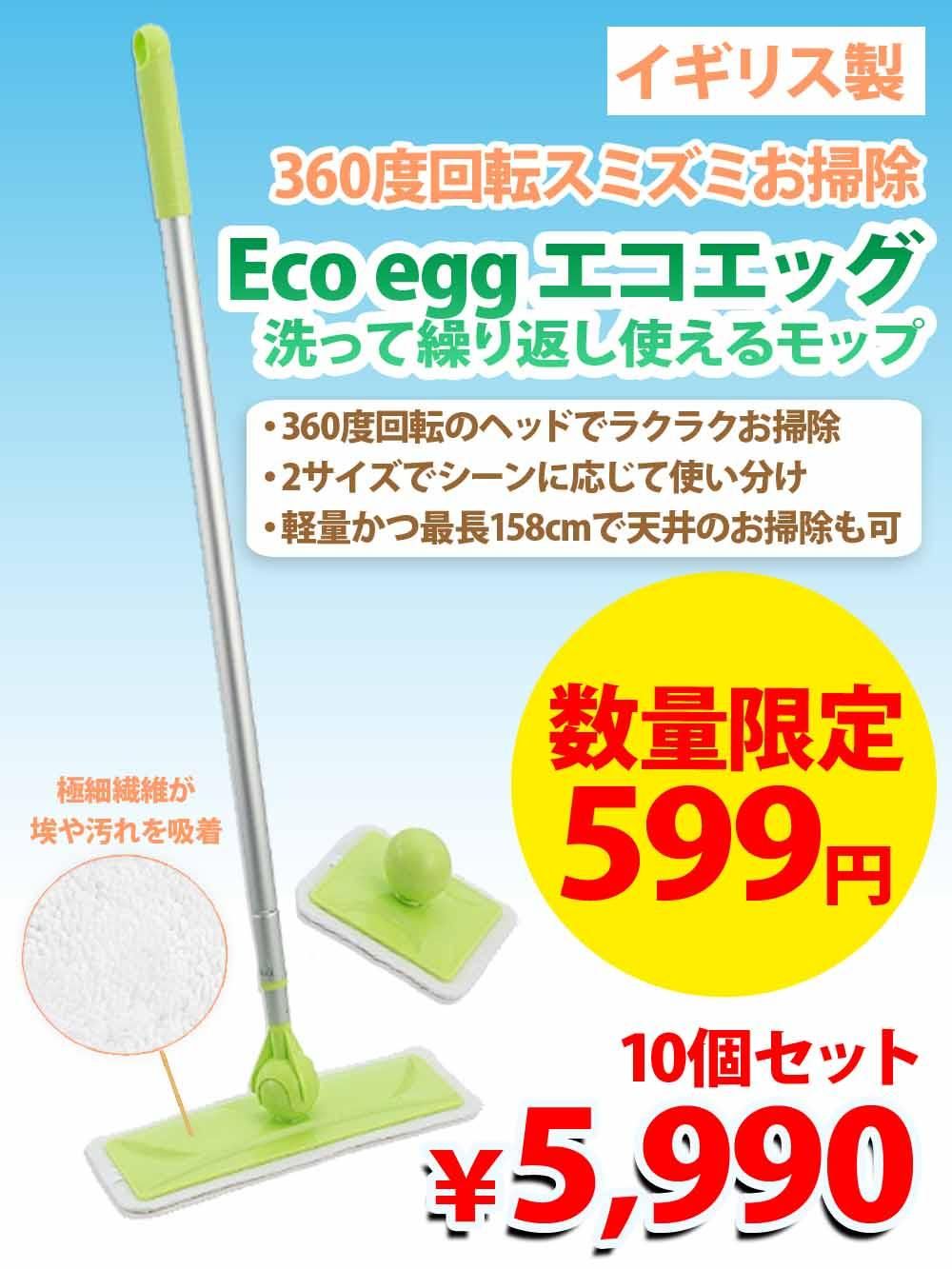 ڿ̸Ecoegg 360ٲžߥߤݽ֤Ȥåס599