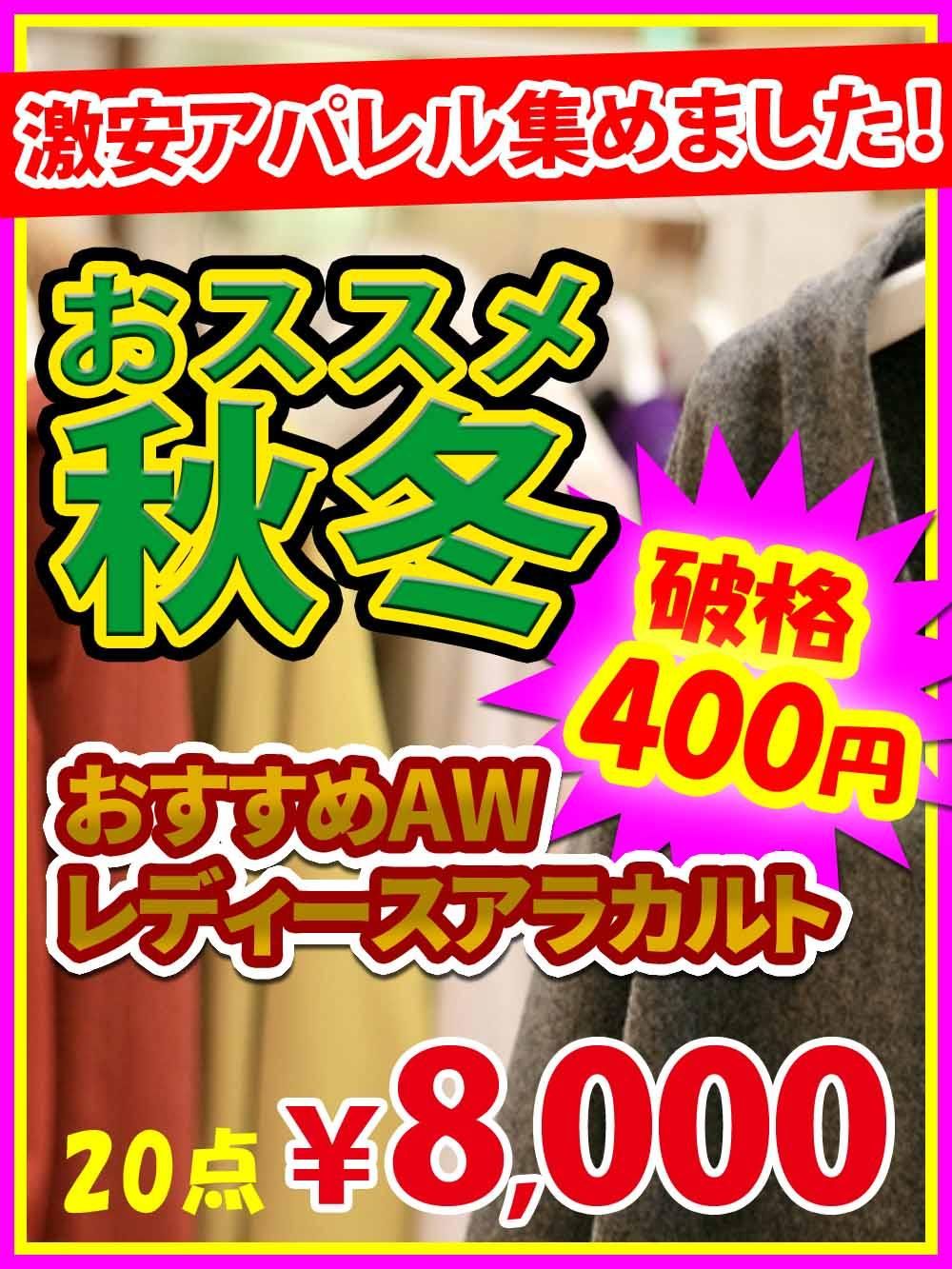 個人でアパレルショップを開業】卸問屋から商品を仕入れる方法と