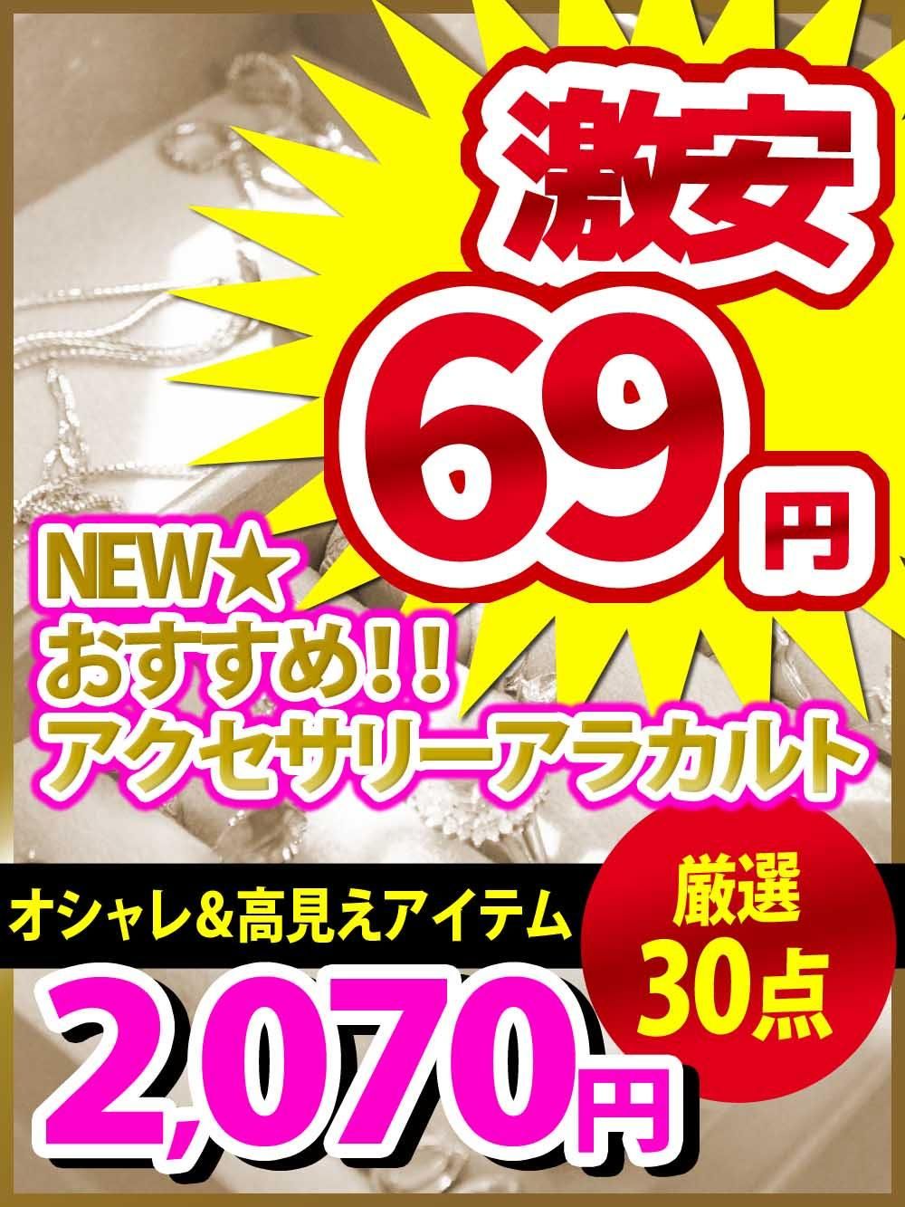 ڷ69ߡNEWᥢ꡼饫ȡ30