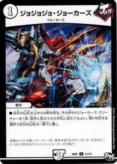 ジョーカーズ デッキ 調整パーツ付き