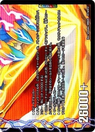勝利のリュウセイ・カイザー/唯我独尊ガイアール・オレドラゴン