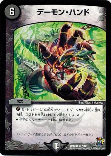 kaijudo】The best S. Trigger 