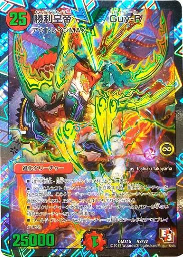 デュエル・マスターズ ガイアール・ビクトリー 楽天市場】ガイアール・ビクトリーの通販