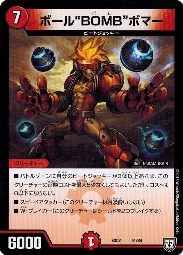 ボール Bomb ボマー プロモ トレカ道 ボール Bomb ボマー プロモ トレカ道