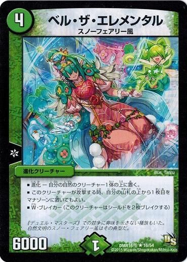 バラ対応】自然文明 デュエルマスターズ ノーマル ホイル仕様