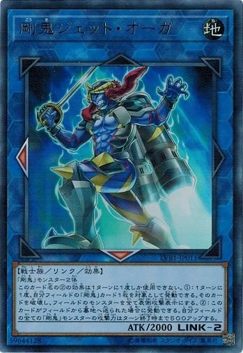 剛鬼ジェット オーガ ウルトラレア トレカ道 剛鬼ジェット オーガ ウルトラレア トレカ道