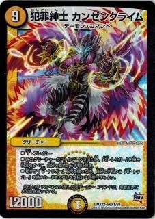 超ブラックボックスパック DMX-22 革命 超ブラック・ボックス・パック | デュエル・マスターズ