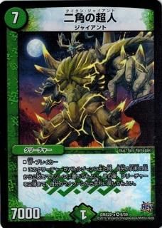 超ブラックボックス DMX-22 革命 超ブラック・ボックス・パック | デュエル・マスターズ
