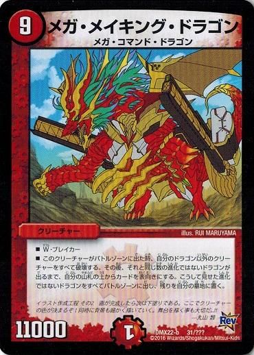メガ メイキング ドラゴン イラスト作成工程 その2 下塗り プロモ トレカ道 メガ メイキング ドラゴン イラスト作成工程 その2 下塗り プロモ トレカ道