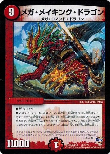メガ メイキング ドラゴン イラスト作成工程 その3 最後の仕上げ プロモ トレカ道 メガ メイキング ドラゴン イラスト作成工程 その3 最後の仕上げ プロモ トレカ道