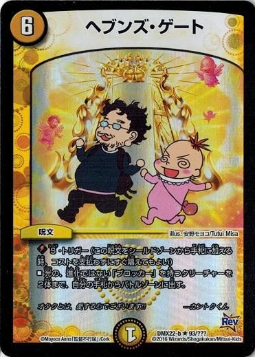 Amazon.co.jp: デュエルマスターズ 【大会優勝プロモ】 ヘブンズ