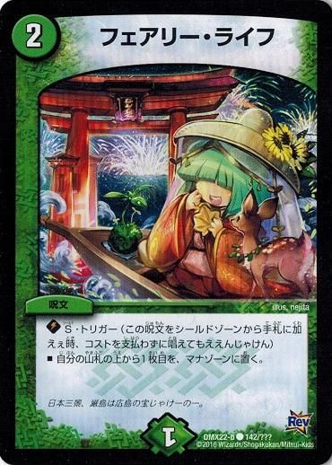 フェアリー・ライフ(広島/厳島神社・管絃祭)【コモン】 - トレカ道 フェアリー・ライフ(広島/厳島神社・管絃祭)【コモン】 - トレカ道