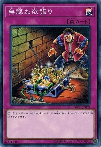 遊戯王 １３枚まとめ売り 遊戯王 機皇幻想 1103 デッキ ゲートボール 本格構築 EX完備