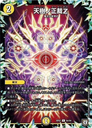 サバキzデッキ＋調整パーツ、スリーブ付き