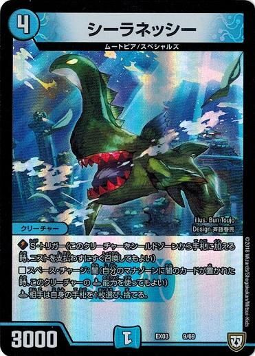 シーラネッシー プロモ トレカ道 シーラネッシー プロモ トレカ道