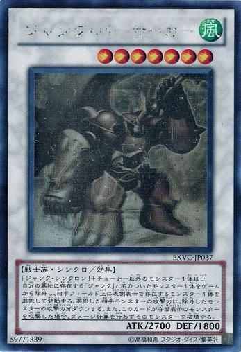 ジャンクバーサーカー　ホログラフィック ジャンク・バーサーカー【ホログラフィックレア】 中古ランクA