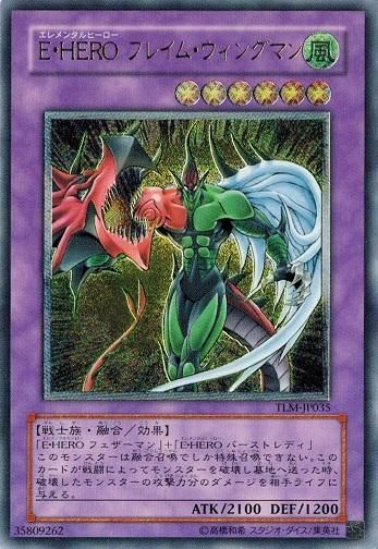 遊戯王　Ｅ・ＨＥＲＯ　フレイムウィングマン　アルティメットレア E・HERO フレイム・ウィングマン【アルティメットレア