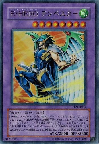 E・HERO テンペスター【ウルトラレア】 - トレカ道 E・HERO テンペスター【ウルトラレア】 - トレカ道