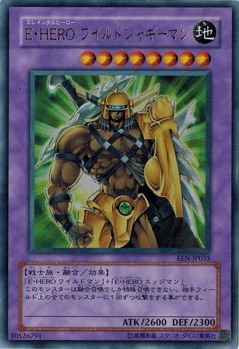 遊戯王 E・HERO ワイルドジャギーマン　旧アジア レリーフ 遊戯王 エレメンタルヒーローワイルドジャギーマン 旧アジア