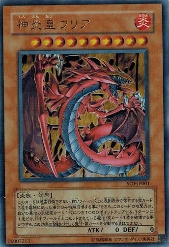 【本日限定値下げ】神炎皇ウリア　スリーブ　80枚以上　韓国版 神炎皇ウリア – SOOTANG HOBBY