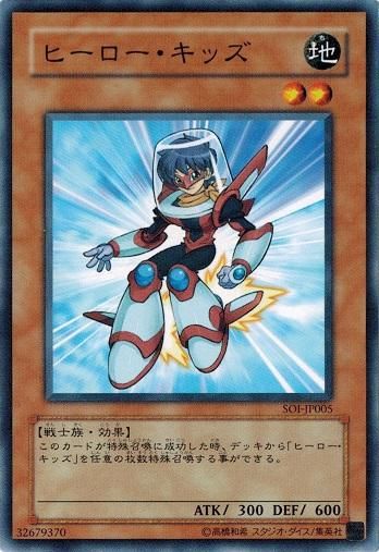 ヒーロー キッズ ノーマル トレカ道