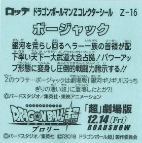 ボージャック - トレカ道 ボージャック - トレカ道