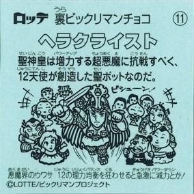 ヘラクライスト(緑) Yahoo!オークション -「ヘラクライスト 緑」の落札相場・落札価格