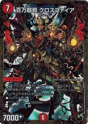 百万超邪 クロスファイア ウルトラゴールデンカード トレカ道 百万超邪 クロスファイア ウルトラゴールデンカード トレカ道