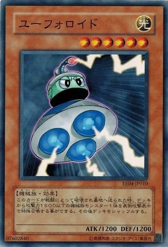 ユーフォロイド【ノーマル】 - トレカ道