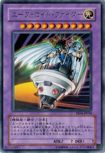 ユーフォロイド・ファイター【レア】 - トレカ道