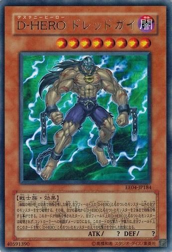 遊戯王 D-HERO ドレッドガイ レリーフ 美品 - メルカリ
