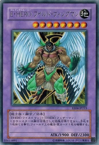 全てのアイテム E・HERO トレカ道 - ワイルド・ウィングマン【レア】 遊戯王OCG デュエルモンスターズ