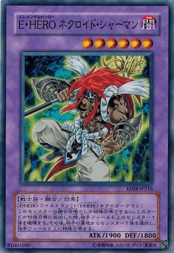 E・HERO 英語、アジア版まとめ売り - メルカリ