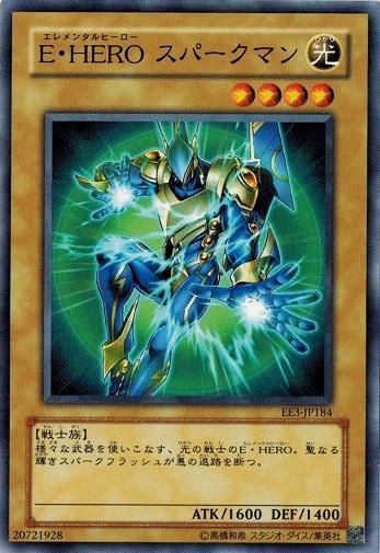 遊戯王 英語版 E・HERO しぶい プラズマヴァイスマン