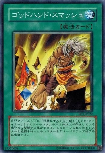Amazon.co.jp: TLM-JP020 SR マスターモンク【遊戯王シングル