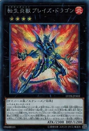 遊戯王　転生炎獣エクストラまとめ売り(ハイレアリティ) 51xM2N19isL._UF350,350_QL50_.jpg