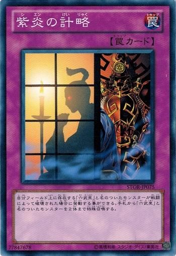 星辰の吼炎(高価N) | ノーマル/レア | ドラゴンスター | 遊戯王