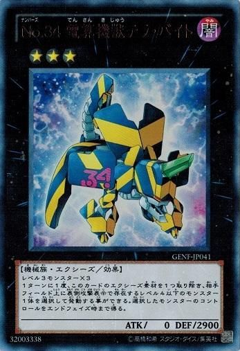 no 34 電算機獣テラ バイト ウルトラレア トレカ道 no 34 電算機獣テラ バイト ウルトラレア トレカ道