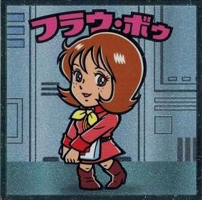 フラウ ボゥ トレカ道 フラウ ボゥ トレカ道