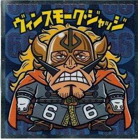 ヴィンスモーク ジャッジ トレカ道 ヴィンスモーク ジャッジ トレカ道