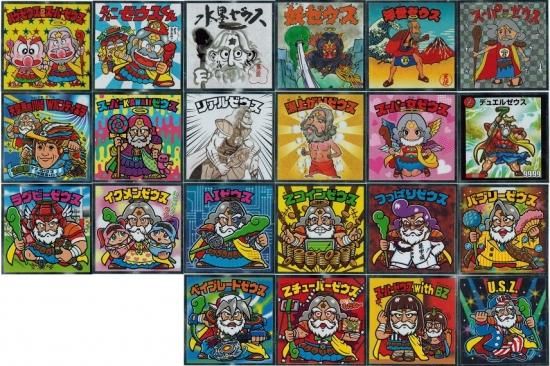 ぼくらのビックリマン スーパーゼウス編 ノーマル全22枚セット セミコンプ トレカ道