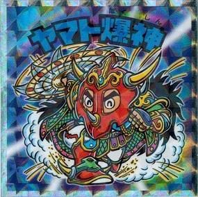 タイムスリップビックリマン(イオン限定) - トレカ道